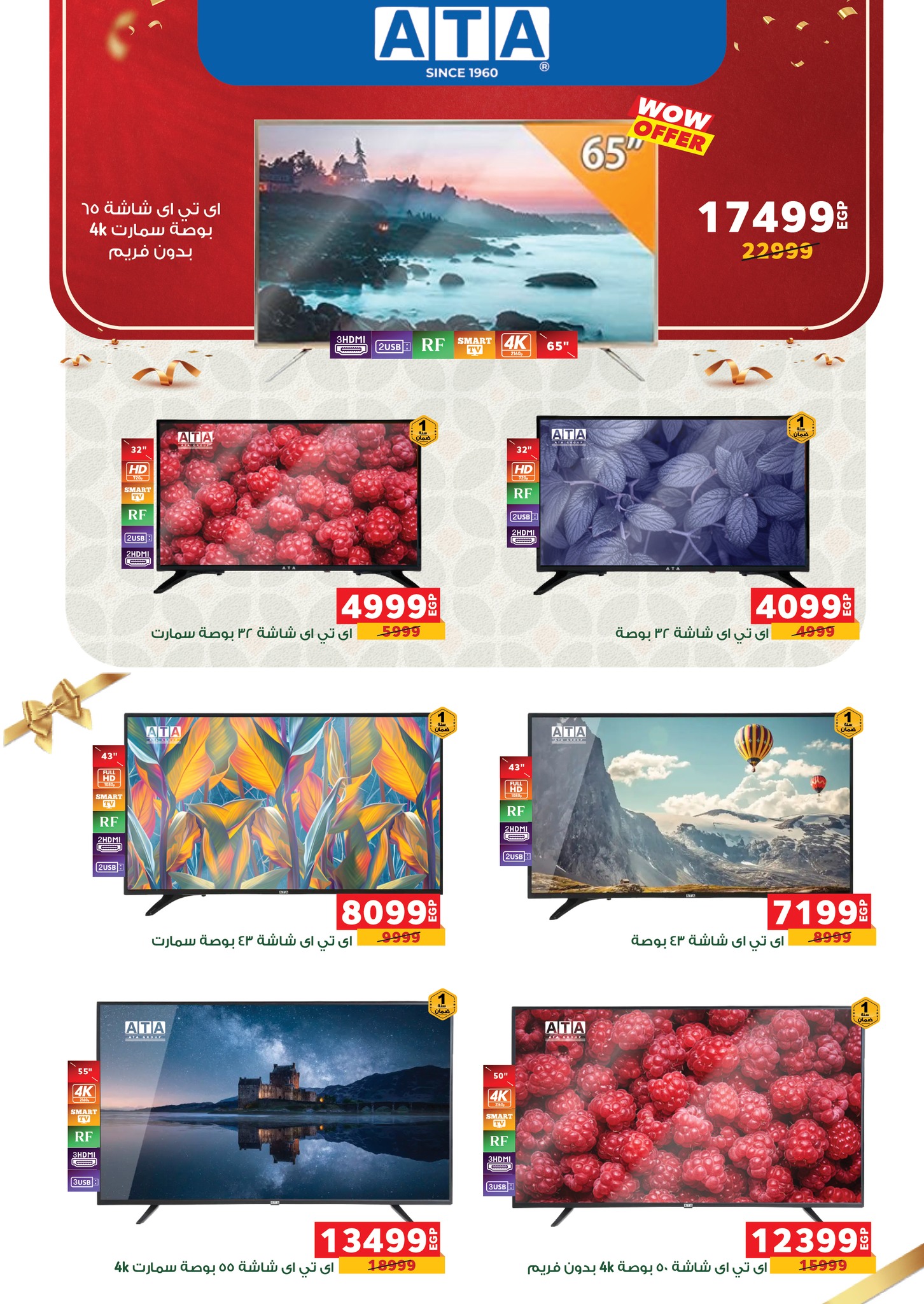 panda offers from 31aug to 3aug 2025 عروض بنده من 31 أغسطس حتى 3 أغسطس 2025 صفحة رقم 5